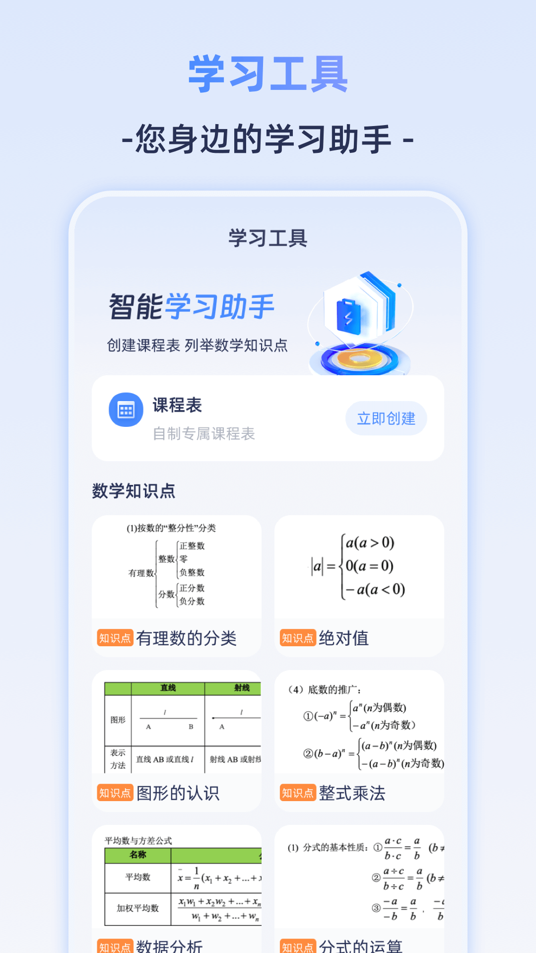 
Frontier计算机app