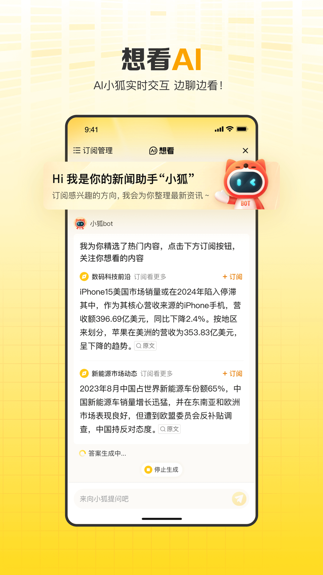 
搜狐网app