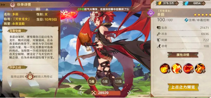 卢希达起源T0阵容搭配推荐2