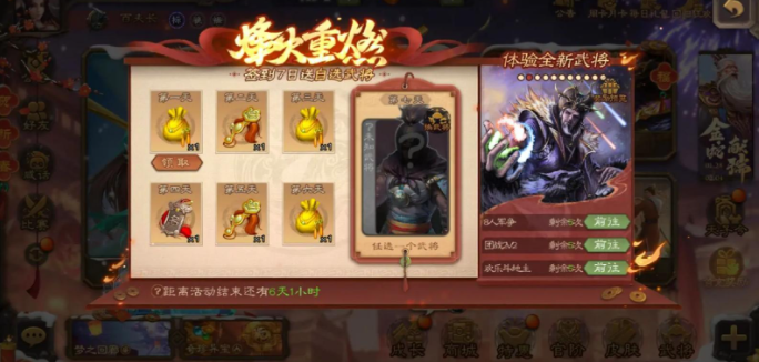 三国杀回归触发条件介绍1