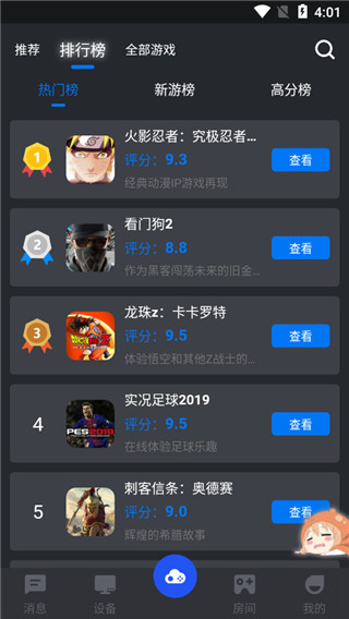 鲸云漫游 2025官方版(图2)