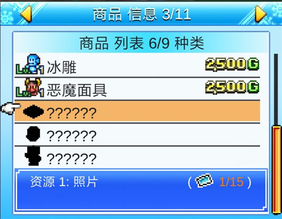 闪耀滑雪场物语 官方版(图3)