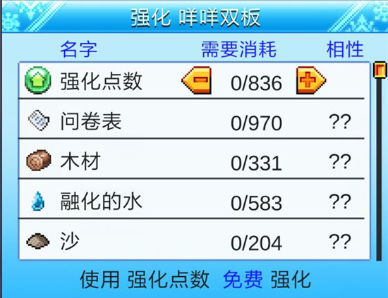 闪耀滑雪场物语 官方版(图4)