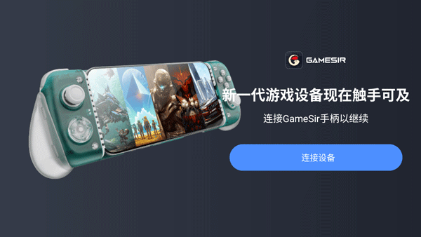 
盖世游戏 安卓版