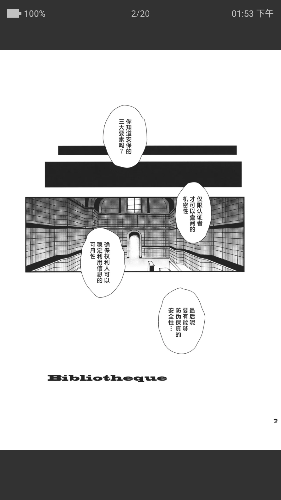 ehviewerE绅士漫画