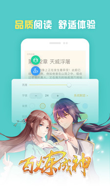
小安读书 app2025最新版本