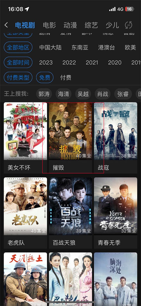 影视大全 2025最新版(图2)