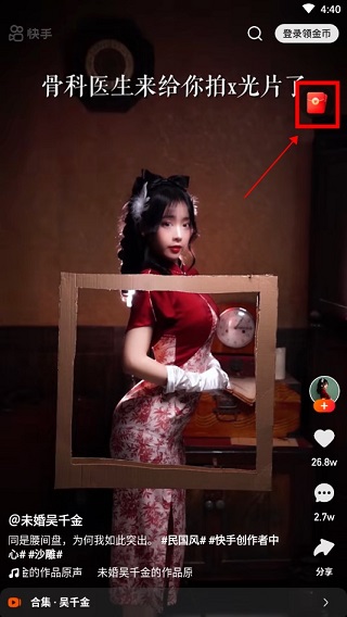 快手极速版 2025官方正版(图2)