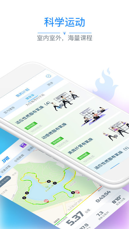 
多锐运动 官网版