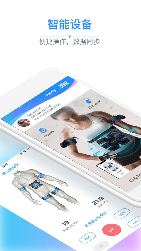 
多锐运动 官网版