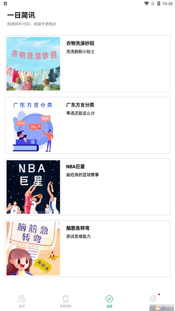 
口袋记单词 最新版