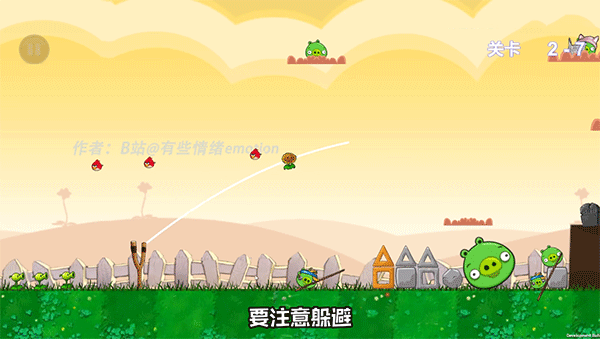 
愤怒的植物大战僵尸捣蛋猪版