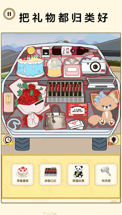 
后备箱整理收纳