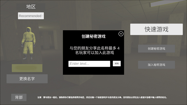 后室backrooms 官方版(图6)