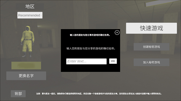 后室backrooms 官方版(图9)