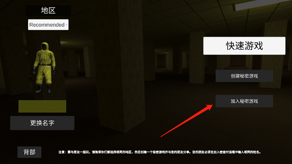 后室backrooms 官方版(图8)