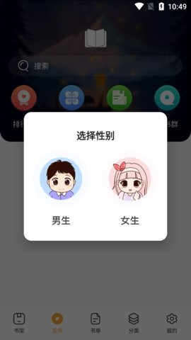 
书神小说阅读器 app下载手机版
