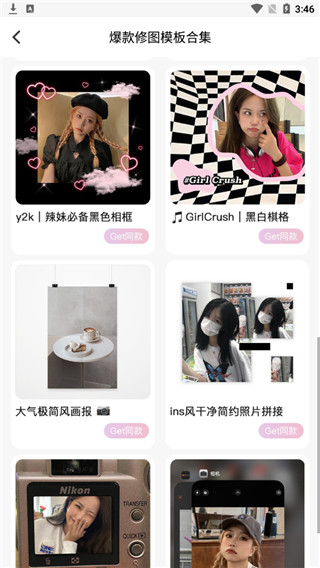 
日杂相机 下载安装老版本