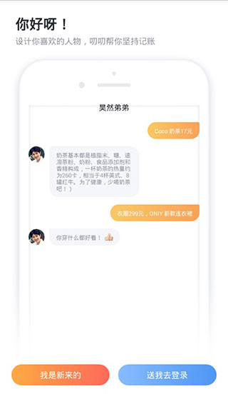 叨叨记账 旧版本(图1)