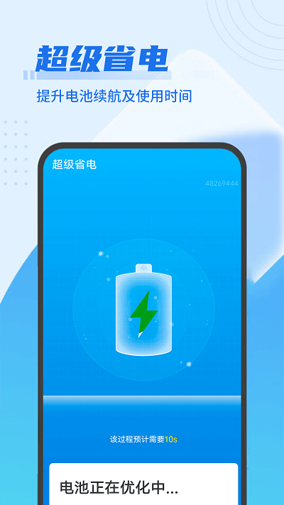 
源源无忧清理王 安卓版