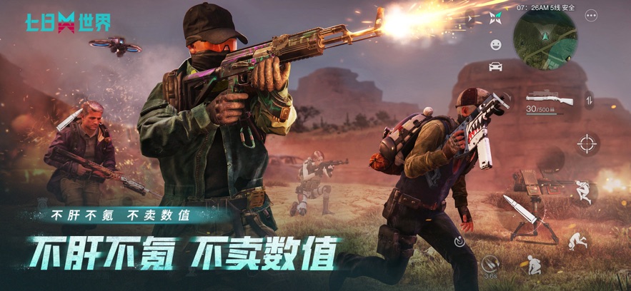 云七日世界 安卓版(图1)