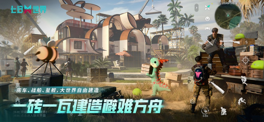 
云七日世界 安卓版