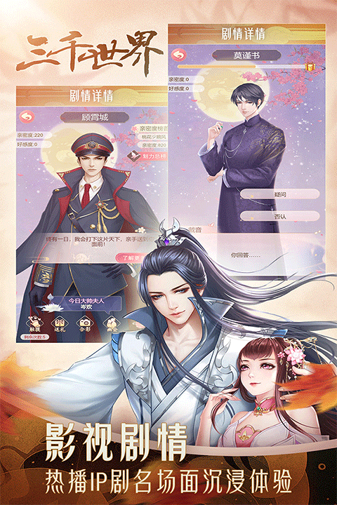 穿越之锦绣缘 官方版(图1)