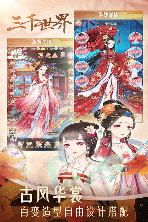 
穿越之锦绣缘 官方版