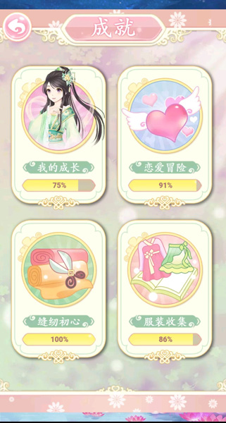 穿越之锦绣缘 官方版(图2)