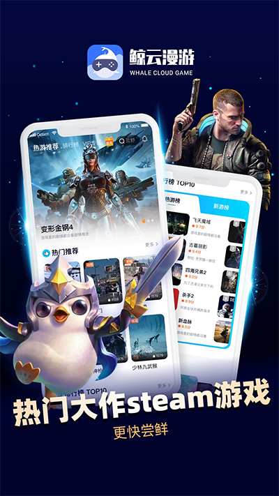 鲸云漫游 2025官方版