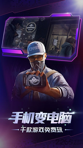 
格来云游戏 官网正版