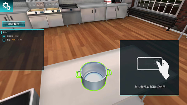 Cooking Simulator 下载手机中文版