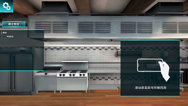 Cooking Simulator 下载手机中文版