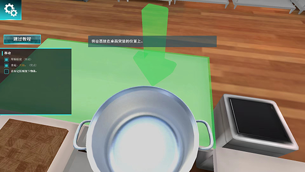 Cooking Simulator 下载手机中文版