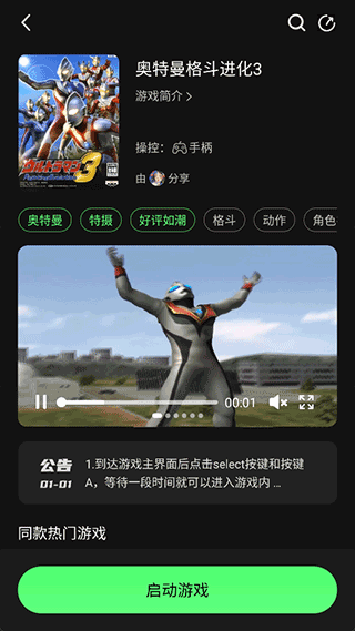 格来云游戏 官网正版(图3)