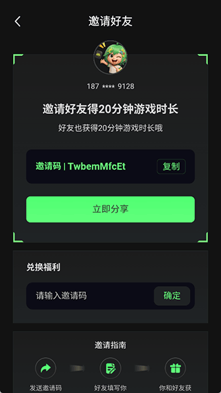 格来云游戏 官网正版(图4)