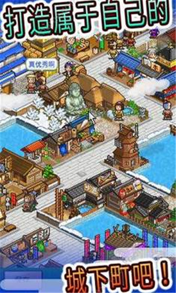 大江户物语 汉化版(图1)