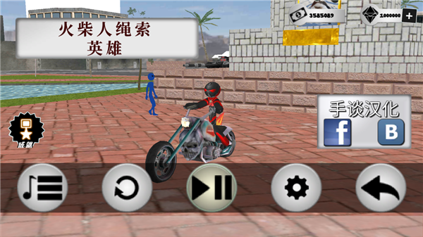 火柴人绳索英雄 无广告版