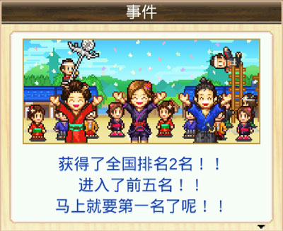 大江户物语 汉化版(图2)