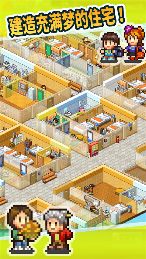 幸福公寓物语 2025最新版