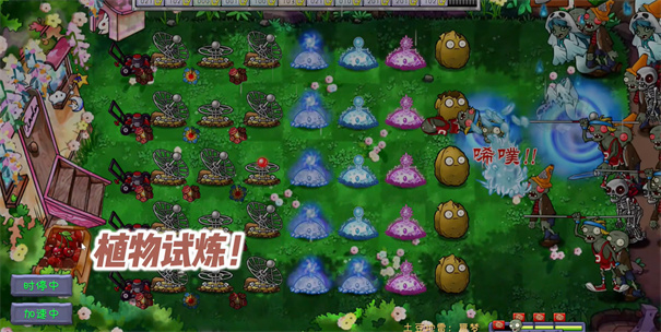 植物大战僵尸共生版(图5)