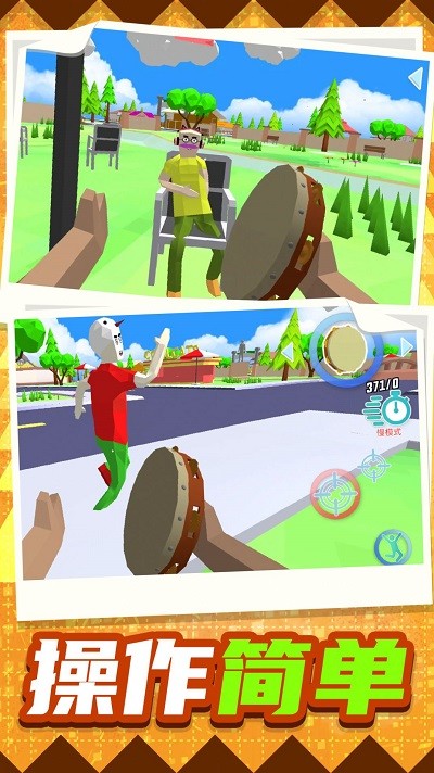 梦幻城市暴走竞技