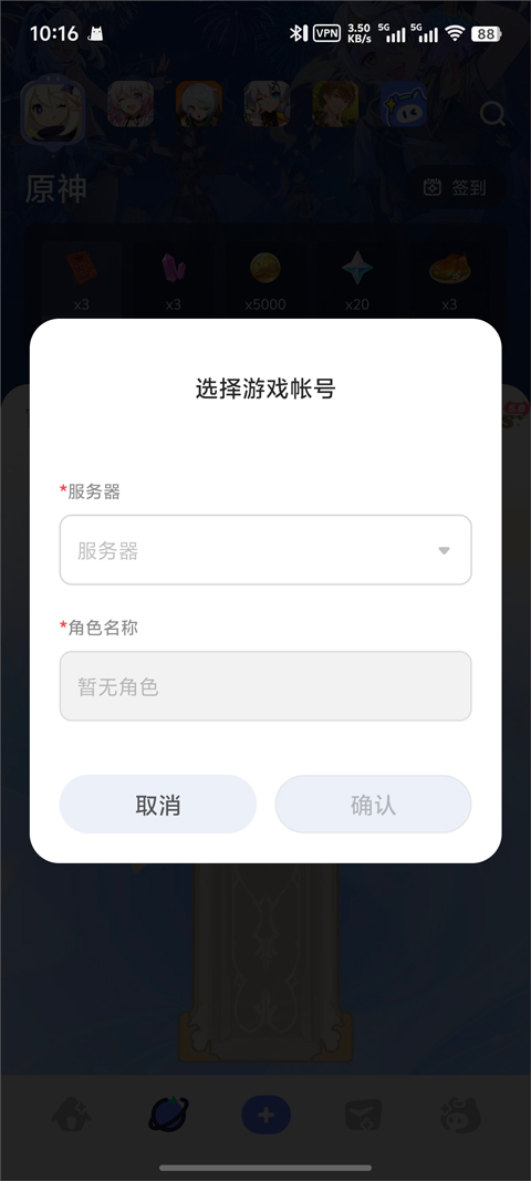 HoYoLAB 2025最新版(图3)