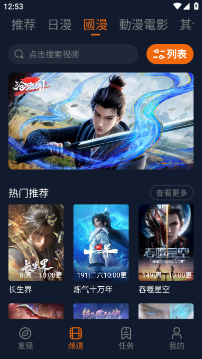 
囧次元 1.5.8.0无广告最新版本