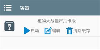 植物大战僵尸抽卡版 正版手机下载(图3)