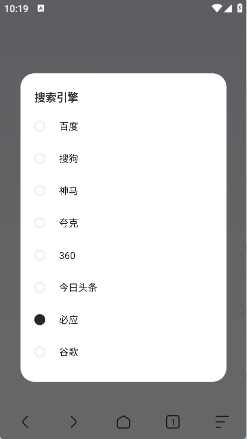 追书浏览器(图8)