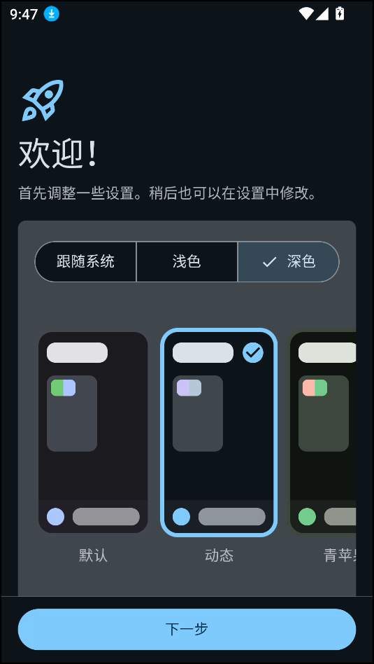 使用教程截图1