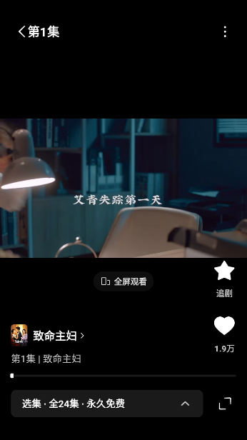 
红果免费短剧 旧版5.5