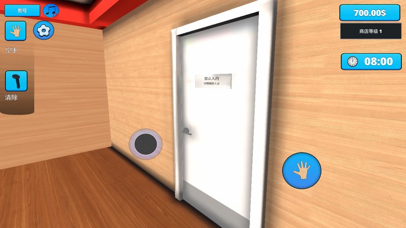 
超市商场模拟器