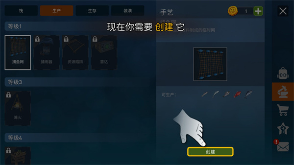 筏子上的生存 最新版(图8)